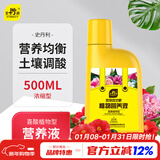 史丹利山茶花茉莉花杜鹃花君子兰栀子花肥料专用肥家用营养液酸性500ml