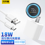 Bkayp适用vivo充电器18w双引擎快充闪充头type-c超级快充套装Y52s数据线插头适用Y32Y5sX27X23X21X20 