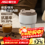 爱仕达（ASD） 保温杯 不沾咖啡杯双层真空保温304不锈钢男女办公便携水杯 便携式咖啡杯 350ML 月白色