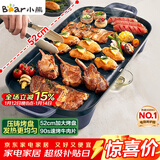 小熊（Bear）烤肉锅电烤盘 电烤炉烧烤家用多功能电烧烤炉 52cm加大烤盘猛火速烤轻油少烟不粘烤串烤肉机 E20U1