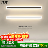 灯灵 全光谱极简led一字长条壁灯卧室客厅背景墙氛围书房床头灯饰具 黑色 长度100cm三色变光36w
