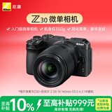 尼康（Nikon）Z30 18-140mm f/3.5-6.3 VR微单套机 入门级微单 轻巧便携 仅350g机身