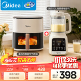 美的（Midea）5.3L智能触控可视空气炸锅MF-KZC5388 + 1.2L多功能破壁机MJ-PB50G2-001套装 小容量1-2人食