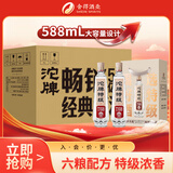 沱牌 特级T68(升级版)  浓香型白酒 50度 588ml*2瓶*4盒 整箱装