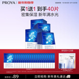 珀莱雅面膜补水玻尿酸保湿补水面膜 水母神经酰胺20片（2种包装随机发）