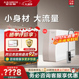 史密斯（A.O.SMITH）净水器【门店热卖】R1800SWi-E/R1600SWi-E高水效反渗透净水机小巧大流量直饮水机一级水效-定金 1.8L/min（R1800SWi-E）咨询有礼