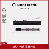 万宝龙MONTBLANC 大班P162签字笔黑色笔芯M尖2支装128225新年礼物