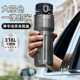 私家良品茶水分离保温杯男款泡茶专用陶瓷内胆316L不锈钢水杯车载水杯子