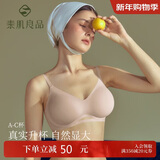 素肌良品猫耳杯外扩女士内衣女平胸小胸聚拢显大无痕内衣漫画胸加厚文胸罩