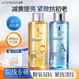 透真早C晚A护肤水湿敷水爽肤水减黄提亮抗皱紧致补水保湿精华水化妆水