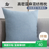 La Torretta 抱枕靠垫 办公室腰枕靠枕床头欧简约可拆洗纯色亚麻沙发垫 蓝