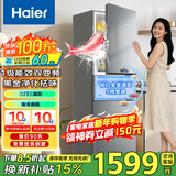 Haier海尔冰箱三开门小型家用大容量风冷无霜/直冷三门电冰箱一新等级能效节能小冰箱以旧换新家电补贴 226升三门+风冷无霜+黑金净化+一级双变频