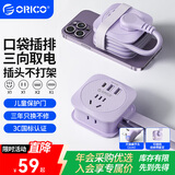 奥睿科（ORICO）【3C认证】USB插座/口袋插排/一拖四排插/插板/拖线板/插线板/带绕线收纳高阻燃差旅充电器1.2米
