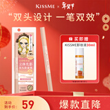 奇士美（kiss me）花盈美蔻立体光影双头卧蚕笔02哑光裸杏 新年礼物