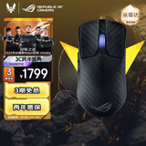 ROG龙鳞Ace Extreme 碳纤维轻量化47g 无线三模 游戏鼠标 AimPoint Pro光学传感器 无线8K 暗夜黑