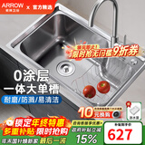箭牌（ARROW）【政府补贴】304不锈钢厨房水槽小户型水槽洗菜盆洗碗槽大单槽 【拉丝防刮耐磨】68*45-大弯龙头