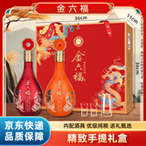 金六福 幸福美满 兼香型白酒 50.8度 500ml*2瓶 手提礼盒装 年货送礼