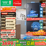 容声IDP净味507L十字门冰箱主动除菌双系统超薄零嵌入式一级能效风冷无霜BCD-507E50CZLAD国家补贴