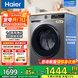 海尔（Haier）洗衣机全自动滚筒变频家用10公斤大容量滚筒洗衣机速洗羊毛洗羽绒洗除菌筒自洁一级能效补贴 升级款【20年防生锈】1.1洗净比+除菌螨+特渍洗