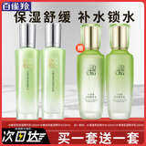 百雀羚（PECHOIN）乳液 水嫩倍现保湿精华乳液 滋润保湿补水锁水保湿乳护肤化妆品女 【买1套送1套】乳 100ml +水100ml