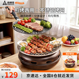 尚烤佳（Suncojia）户外烧烤炉 木炭烧烤架 围炉煮茶炉 韩式无烟煎烤炉 木碳烤肉炉