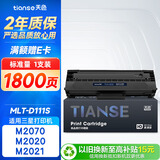 天色MLT-D111S硒鼓适用三星M2071粉盒 M2070 M2020 M2071FH M2020W M2021W M2022 M2074FW打印机墨盒易加粉