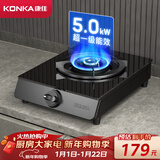 康佳（KONKA）燃气灶单灶 5.0kW液化气大火力防爆钢化玻璃面板台式 66%超一级灶台煤气炉 JZY-D526Y（液化气）