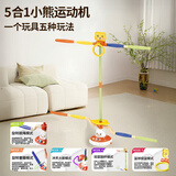 万乐途运动机五合一儿童玩具1-3-6岁跳绳互动冲天火箭套圈户外生日礼物