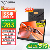爱国者aigo15.6英寸便携显示器便携屏 支架显示屏扩展屏 电脑显示器手机笔记本副屏Type-C一线通