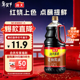 海天 老抽酱油1.9L【酿造酱油】经典系列 红烧炖肉