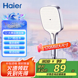 海尔（Haier）家用三档出水免安装通用强劲喷枪大面板淋浴手持喷头P307S镀铬