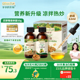 爷爷的农场牛油果油有机DHA核桃油63ml*2瓶 凉拌热炒礼盒 赠宝宝辅食食谱
