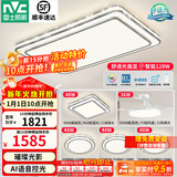 雷士（NVC）吸顶灯客厅灯语音智能现代轻奢新中式卧室灯led照明灯具套餐-晶宏 【舒适光】智控客厅4室2厅风扇灯