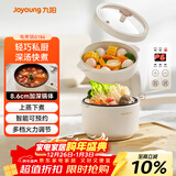 九阳（Joyoung）2L双层电煮锅电炒锅 电热锅 一体宿舍小电锅煮面锅 电炒锅小锅多功能小火锅G186