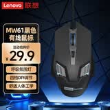 联想（Lenovo）有线游戏鼠标MW61 人体工学男生鼠标 发光鼠标七彩呼吸灯 电竞吃鸡 笔记本台式机鼠标 黑