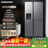 三星（SAMSUNG）AI神冰箱5系PLUS款 627L T型三门冰箱 新品自动制冰自动开门 大容量 银 RS80F65F1TSC 国家补贴