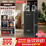 安吉尔茶吧机饮水机智能语音防溢防干烧恒温养生炖煮烧水壶一体机高端客厅家用用下置式桶装水CB3783LK-J