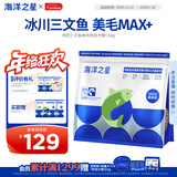 海洋之星低温烘焙狗粮小型犬中大型犬成犬幼犬粮1.5kg鸡肉三文鱼