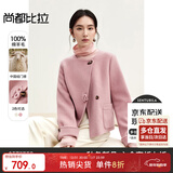 尚都比拉新中式羊毛双面呢大衣女不规则衣摆毛呢外套短款 柔雾粉 M 