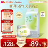 凯儿得乐 丝薄婴儿纸尿裤超薄透气尿不湿 新生儿尿裤M码50片