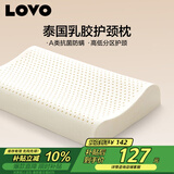 LOVO罗莱家纺 A类泰国进口天然乳胶枕头枕芯分区护颈学生宿舍