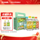 江小白果立方果汁酒 168ml*4瓶 白葡萄/柠檬/柚子/混合 自饮聚会年货
