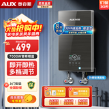 奥克斯（AUX）即热式电热水器电 速热智能变频多功率可调家用卫生间洗澡小型超薄热水宝即开即热恒温免储水 7000W 变频恒温+水电分离