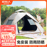 原始人 帐篷户外露营用品装备全自动速开便携折叠野营野外防雨室内 3-4人【两门两窗】野餐套餐