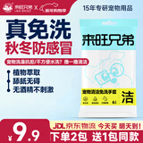 来旺兄弟宠物免洗手套幼犬干洗猫咪狗狗全身清洁湿巾6片装