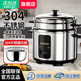 SUBOAER苏铂电饭煲家用304不锈钢0涂层电饭锅5L大容量微压蒸煮一体饭粥多功能锅智能预约老款电饭锅 3L 加厚304内胆+不锈钢蒸笼【2-4人使用】