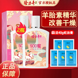 隆力奇身体乳SOD蜜补水保湿芦荟蛇油精华营养乳液嫩肤润体乳护理 羊胎素SOD蜜105ml*2盒