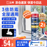 3倍防霉玻璃胶 厨卫台盆马桶防水密封胶美容收边胶 白色300ML*2支