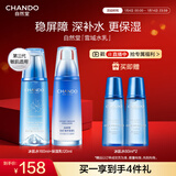 自然堂雪域修护套装(水160ml+乳120ml)清透保湿控油护护肤品新年礼物