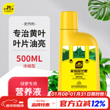 史丹利绿萝专用肥料营养液土培植物绿箩营养液土水培通用型复合肥500ml